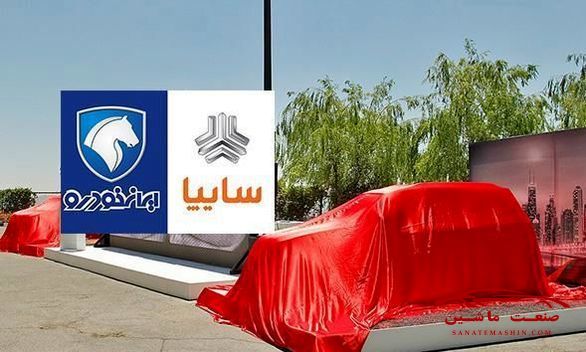 سایپا و ایران خودرو چند طرح فروش فوق العاده را برگزار کردند؟