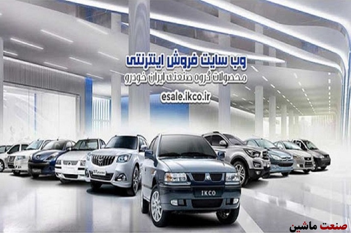 سه محصول در فروش فوق العاده ایران خودرو