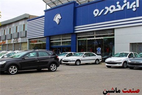 ثبت نام ایران خودرو موعد تحویل حداکثر یکساله +جزئیات