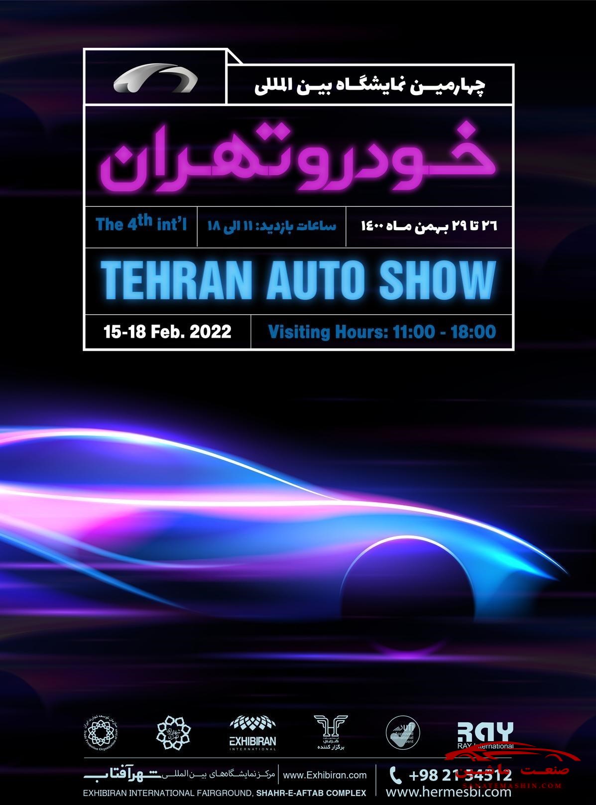 اعلام آمادگی 10 خودروساز کشور برای حضور در نمایشگاه خودرو تهران