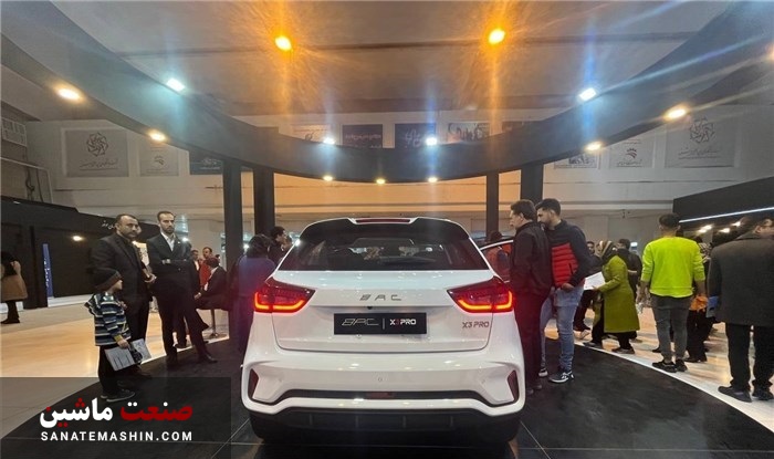 BAC X3PRO خودروسازان بم در نمایشگاه کرمان معرفی شد +تصاویر