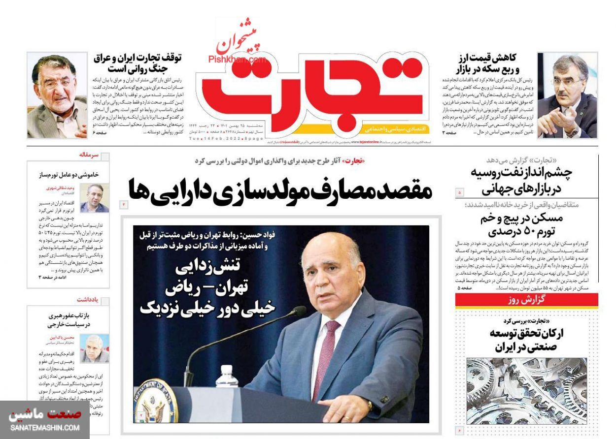 صفحه نخست روزنامه های اقتصادی 25 بهمن ماه