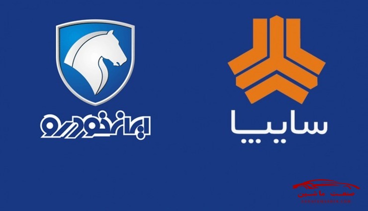 ایران خودرو و سایپا در لیست ابربدهکاران بانکی