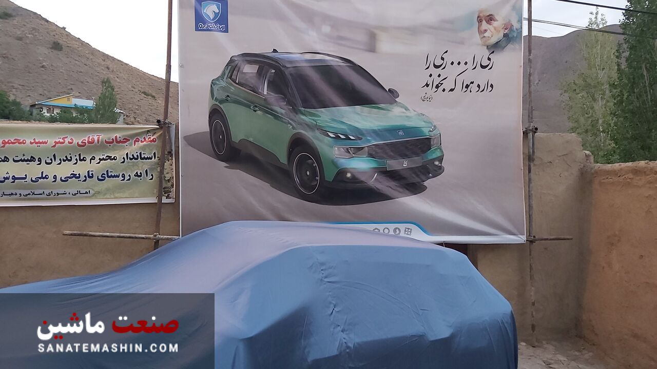 محصول جدید ایران خودرو در یوش معرفی شد +عکس