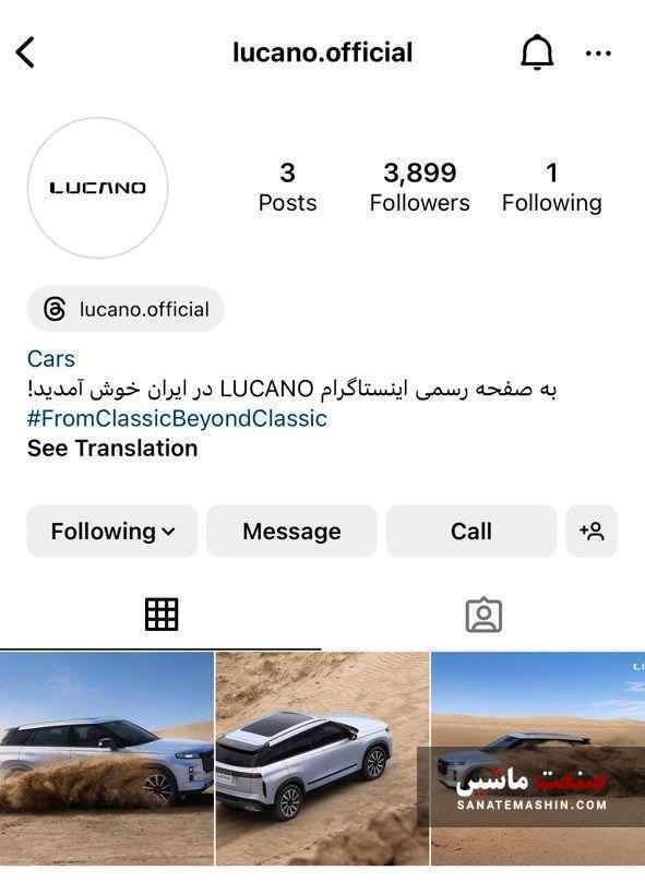 برند جدید LUCANO با ماموت خودرو به بازار ایران می آید