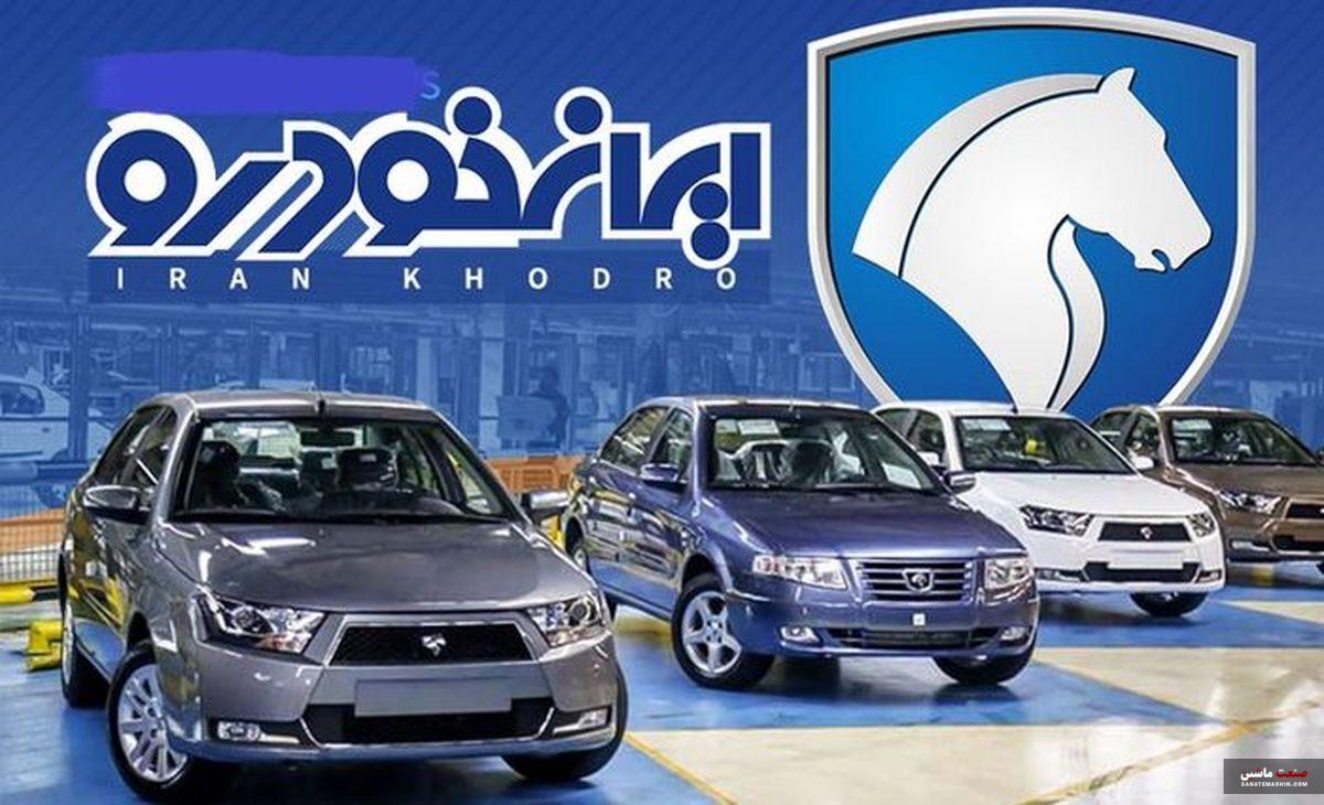 فروش محصولات ایران خودرو آغاز شد +جدول