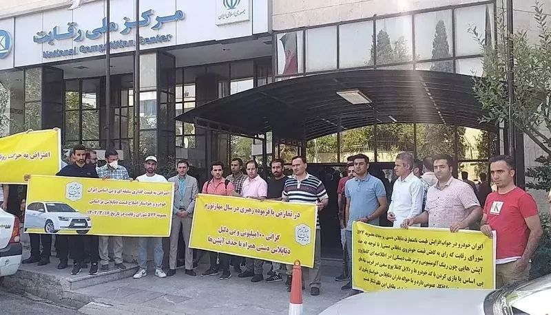 تجمع اعتراضی حواله داران دنا پلاس به ایران خودرو