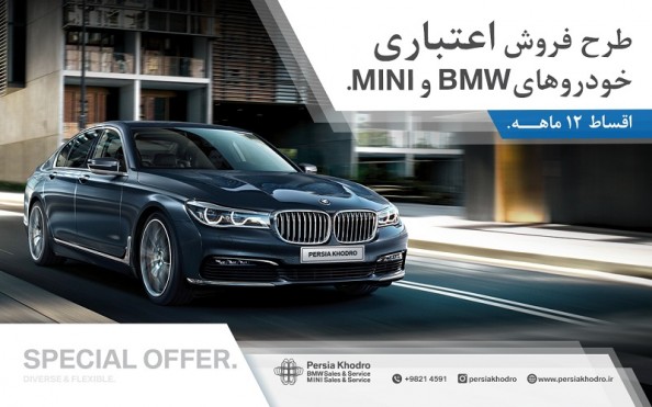 فروش اعتباری پرشیا خودرو آغاز شد +جزئیات