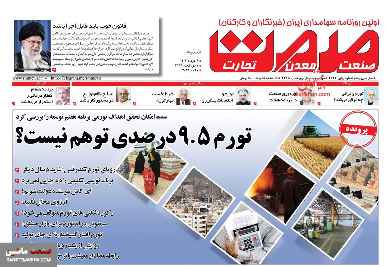 صفحه نخست روزنامه های اقتصادی 6 خرداد 1402