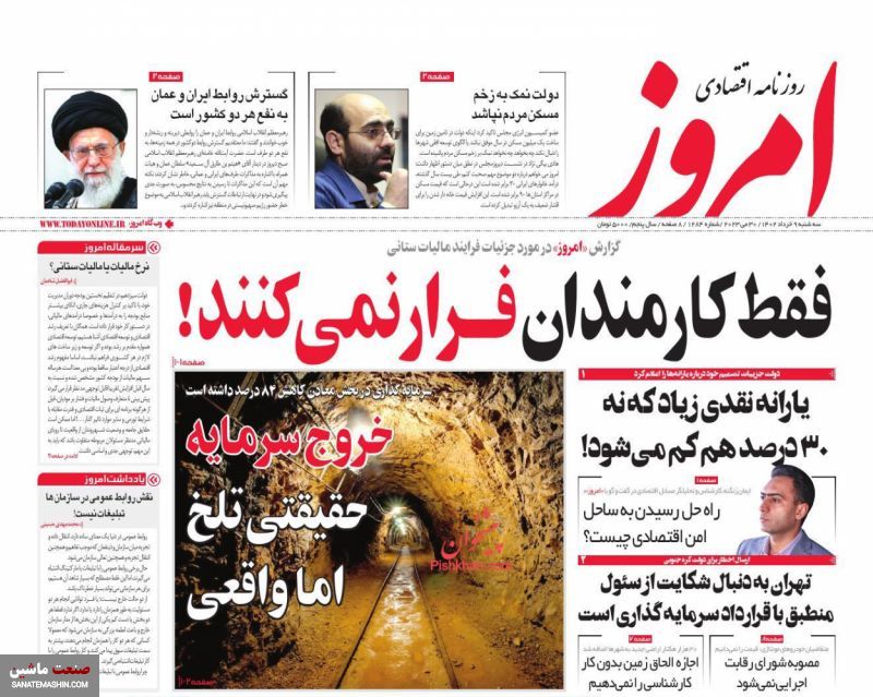 صفحه نخست روزنامه های اقتصادی 9 خرداد 1402
