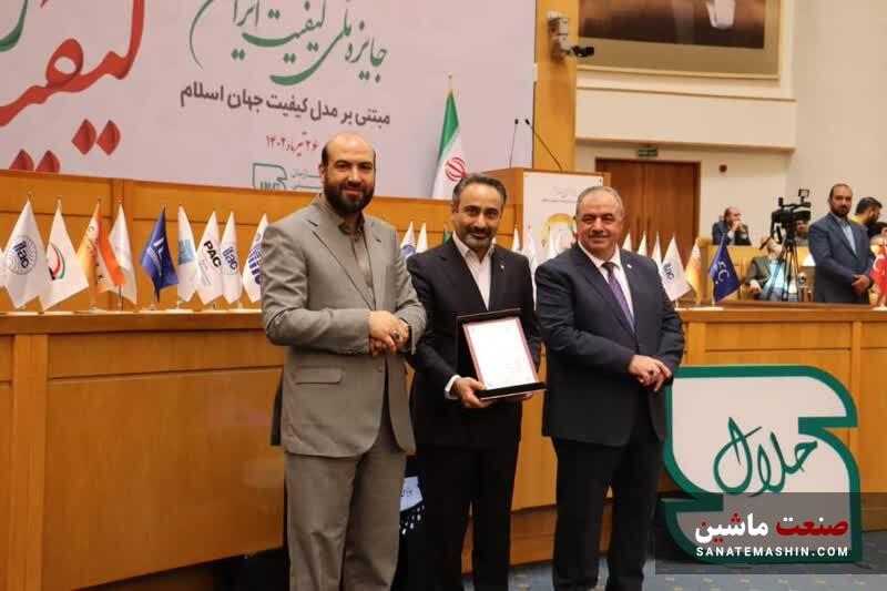 جایزه ملی کیفیت سازمان ملی استاندارد در دستان ISQI