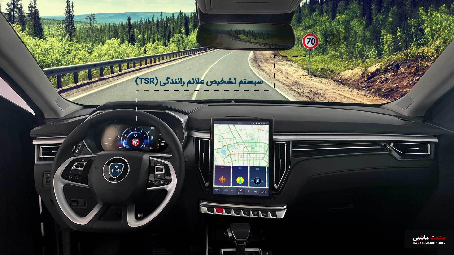 امنیت در رانندگی با سیستم تابلو خوان در خودرو فردا T5