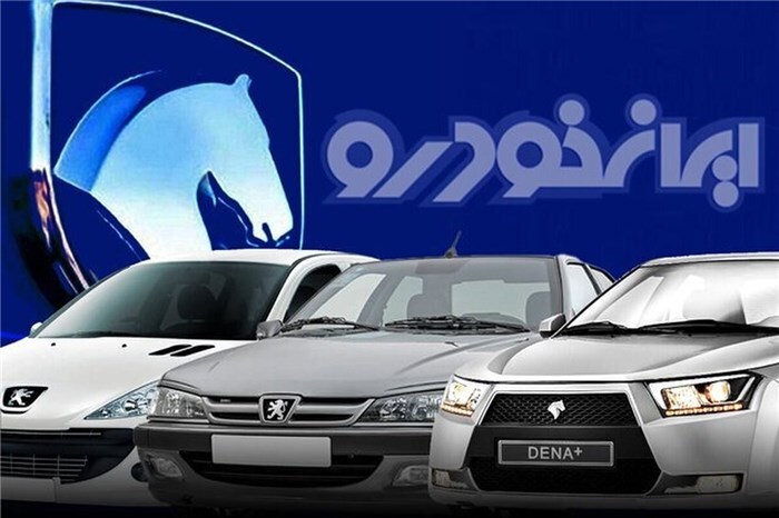 جدول/ قیمت محصولات ایران خودرو ویژه شهریور 1402