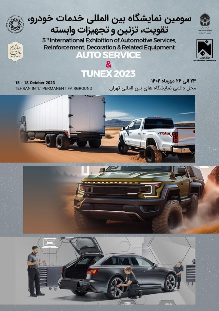 سومین نمایشگاه بین المللی خدمات تقویت، تزئین خودرو و تجهیزات وابسته تهران 1402
