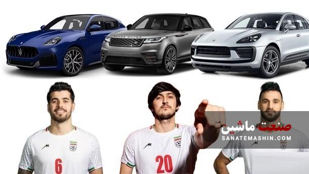 فیلم/ تمام خودروهای لوکسی که فوتبالیست های ایرانی وارد کردند