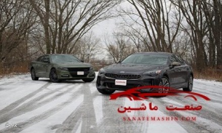 مقایسه کیا استینگر و دوج چارجر ۲۰۱۹ + تصاویر