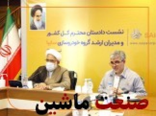 تقدير دادستان کل کشور از مديرعامل سايپا برای خروج پرايد از خط توليد