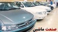 جدول/ قیمت خودرو در بازار آزاد ۲۴ مرداد ۱۴۰۰