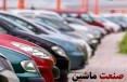 جدول/ قیمت خودرو در بازار آزاد یکم شهریور ۱۴۰۰