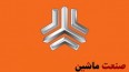 قیمت جدید کارخانه ای محصولات سایپا اعلام شد