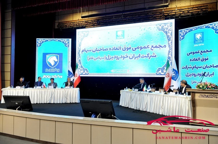 خبر خوش برای سهام داران ایران خودرو دیزل
