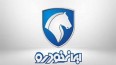 قیمت جدید کارخانه ای ایران خودرو اعلام شد