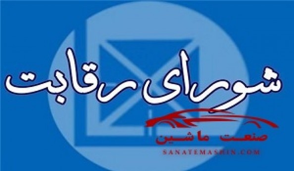 مصوبه قیمت گذاری خودرو کجاست که ما ندیدیم