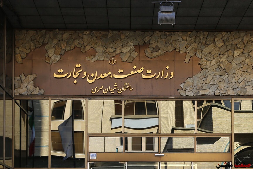 وظایف فراموش شده معاونت امور صنایع وزارت