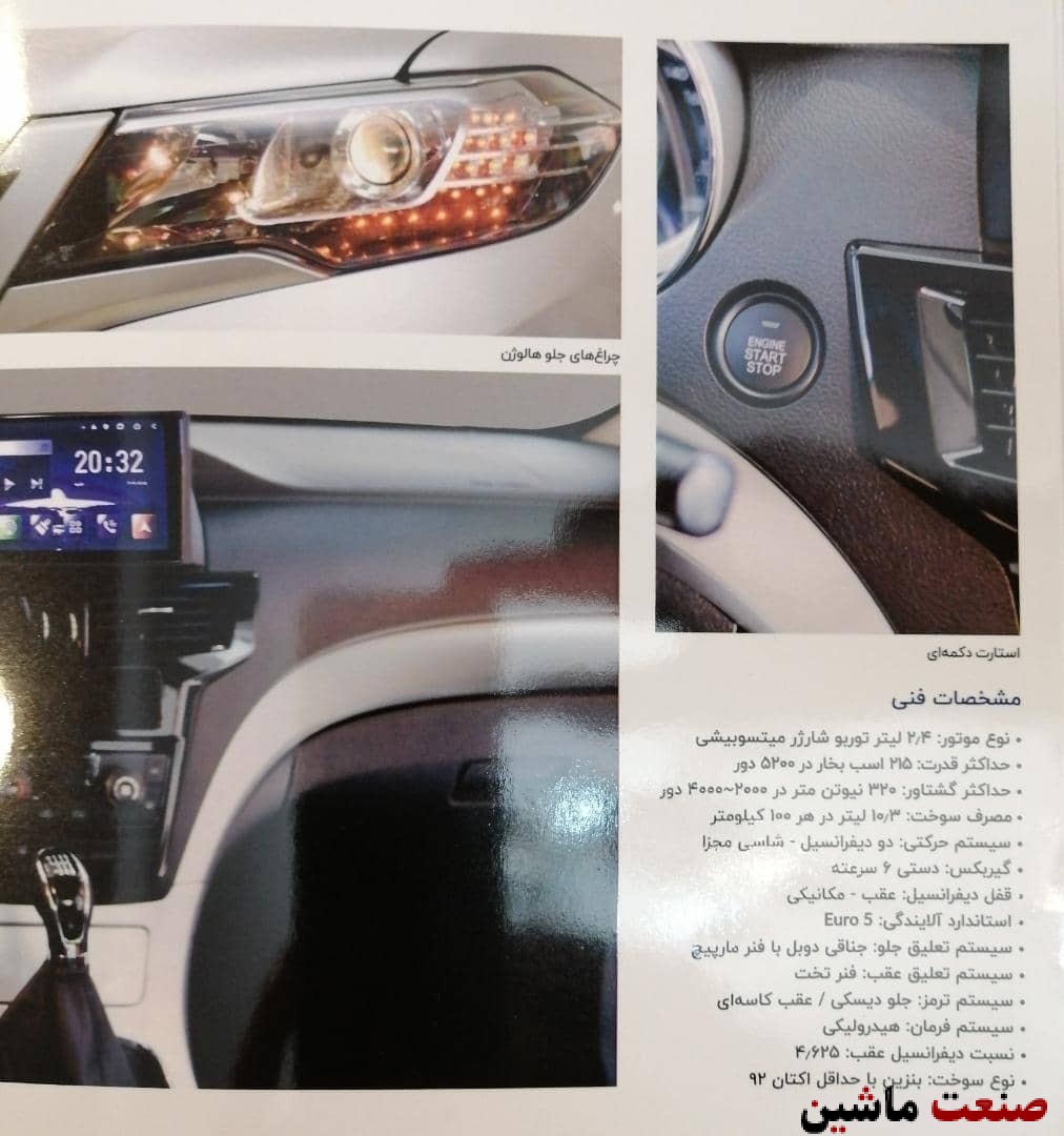 پیکاپ کلوت 