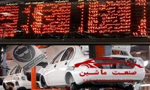 خودرو به جای قرعه کشی، باید در بورس عرضه شود