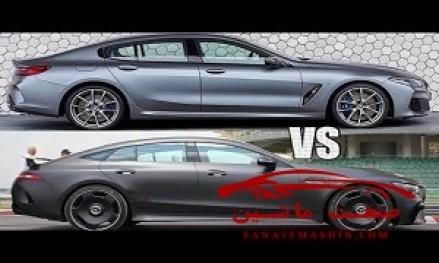 مرسدس 2022 AMG CLA-Class در مقابل بی ام و سری 8 +تصاویر