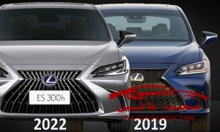 لکسوس ES جدید 2022 در مقابل مدل 2019 +تصاویر
