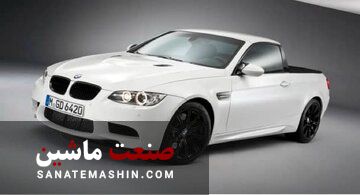 تبدیل خودروی BMW به وانت! + عکس