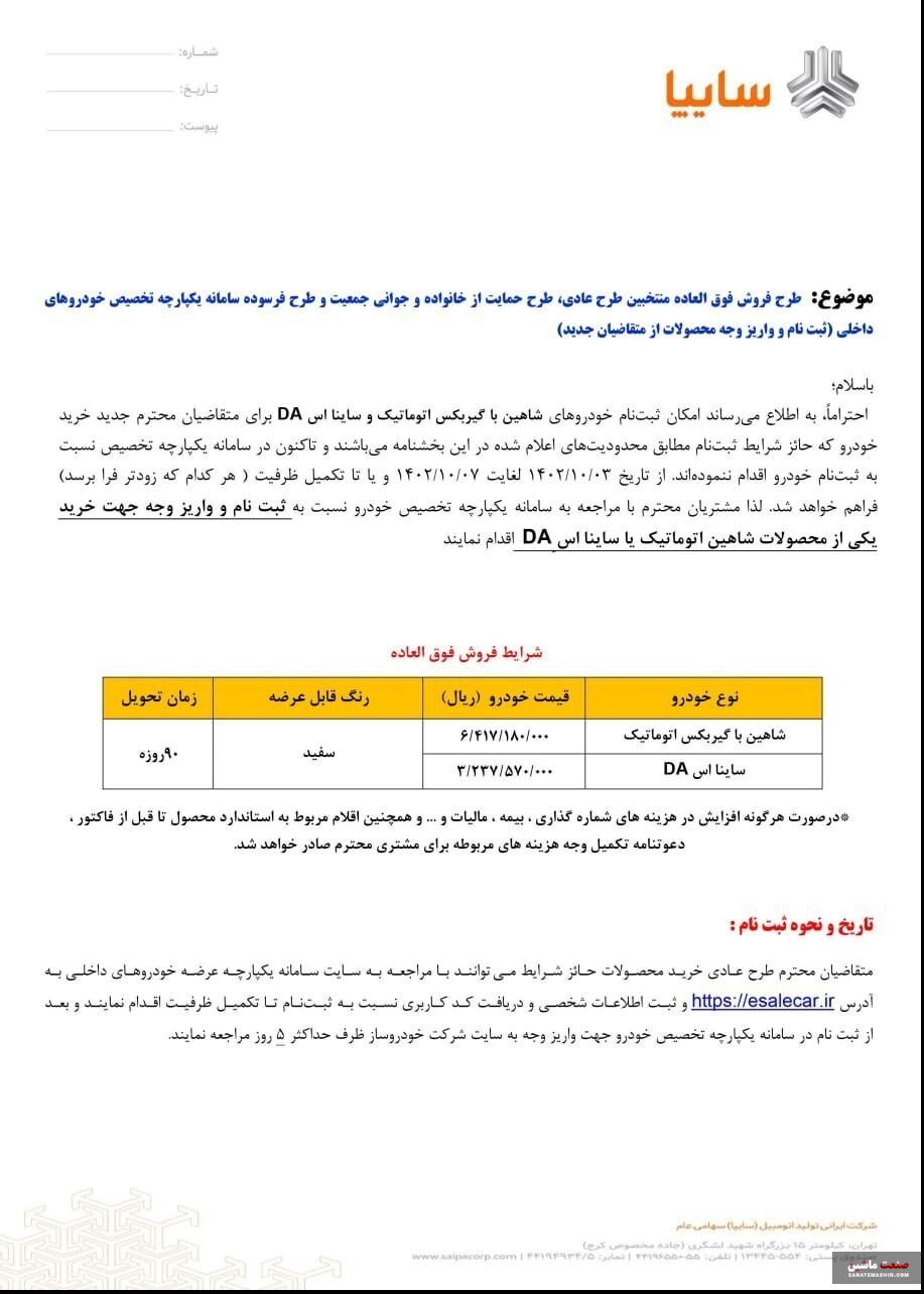 اگر تاکنون در سامانه ثبت نام نکرده اید این خبر را بخوانید