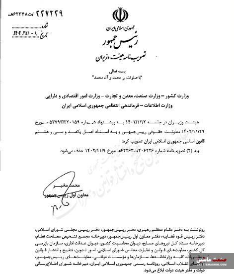 مجوز وزارت کشور برای واردات 2000 دستگاه خودرو ابلاغ شد +سند