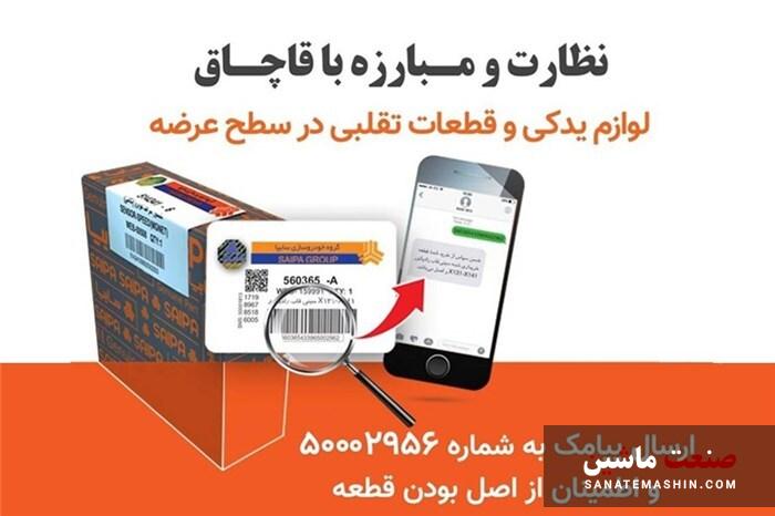 کشف یک کارگاه تولید و توزیع قطعات تقلبی در تهران