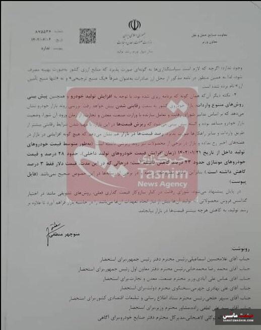 تامین ارز خودروسازان از صادرات خود تکذیب شد