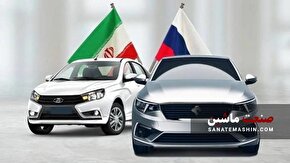 قطعه درجه یک ایرانی خودرو در روسیه