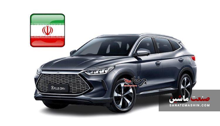 بی وای دی سانگ پلاس پلاگین هیبرید در لیست خودروهای وارداتی به ایران +تصاویر