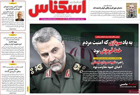 صفحه نخست روزنامه های اقتصادی 13 دی 1403