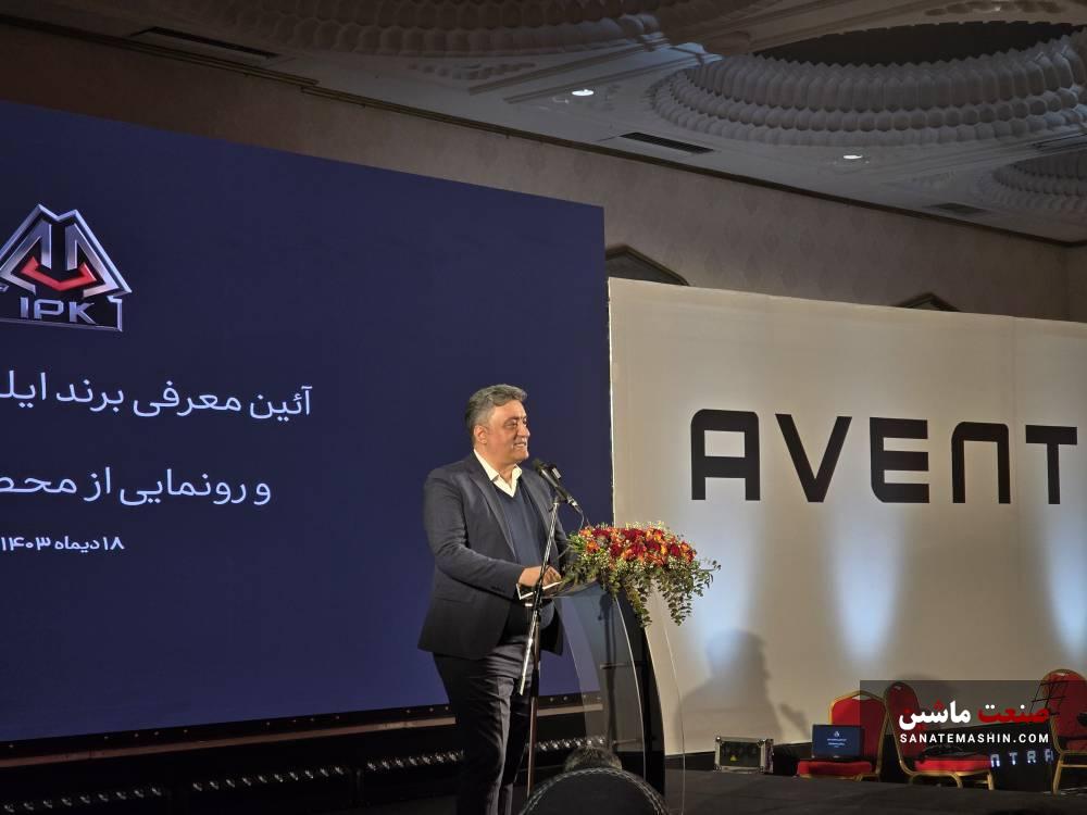 AVENTRA U75 PLUS برای ماجراجویی آمد!