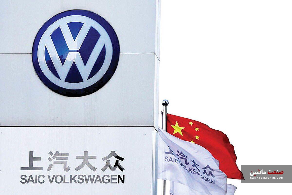 مذاکرات فولکس واگن با چینی‌‌‌ها