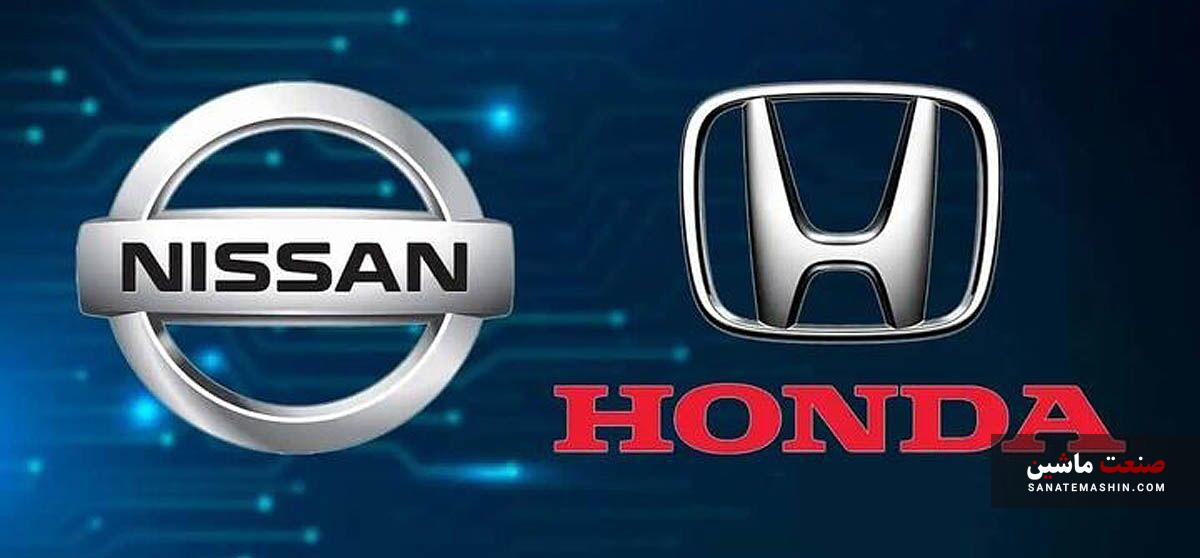 اعلام طرح ادغام احتمالی نیسان و هوندا
