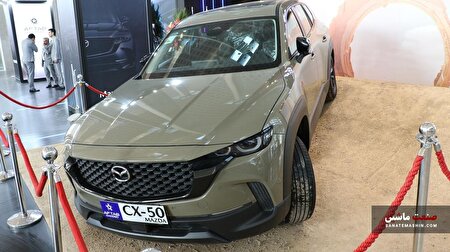 مزدا CX-50 مدل هیبرید توسط آفتاب خودرو رونمایی شد +تصاویر