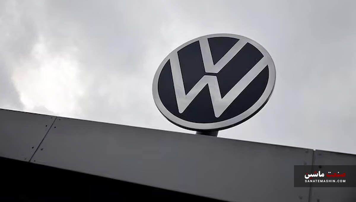 فولکس واگن پای میز مذاکره با ایالات متحده آمریکا