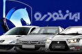 مدیریت ایران خودرو به بخش خصوصی واگذار شد
