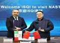 تمدید قرارداد همکاری با چین؛ تداوم همکاری ISQI و NAST