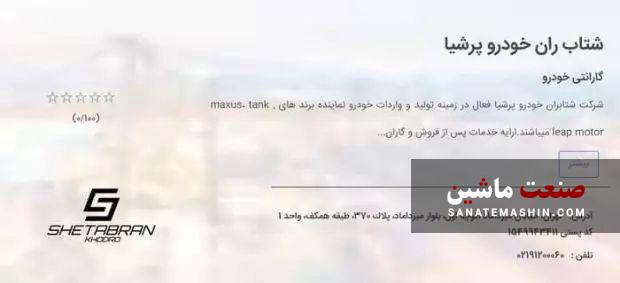 پیکاپ مکسوس استار H با شتابران خودرو می‌آید +تصاویر