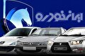 ایران خودرو شش محصول خود را رسما گران کرد +سند