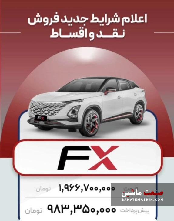 فروش نقد و اقساط تیگو 8 پرومکس و فونیکس FX آغاز شد +جدول